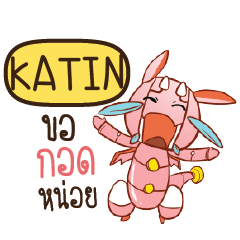 KATIN ดรากี้หุ่นยนต์น่ารัก e