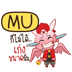 MU ดรากี้ฮิปฮอป e