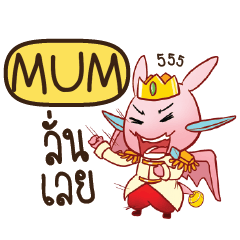 MUM Prince's media love drama e