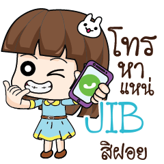 JIB สาวออฟฟิศช่างเม้าท์_E e