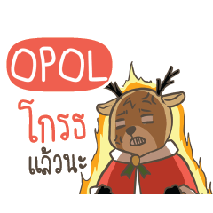 OPOL Sugar Little Reindeer e