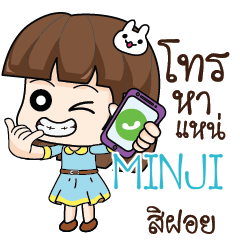 MINJI สาวออฟฟิศช่างเม้าท์_E e