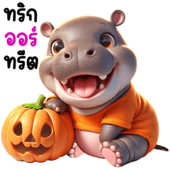 Halloween Hippo pygmy