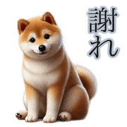 kuchinowarui shibainu