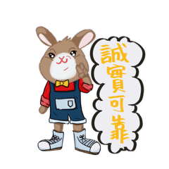 沒耐心的動物們