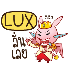 LUX ดรากี้เจ้าชายสื่อรัก e