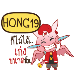 HONG19 Dragie ESWAG