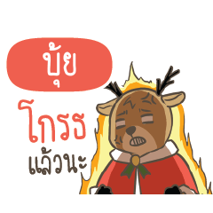 BUI3 Sugar Little Reindeer