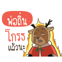 POTIN Sugar Little Reindeer