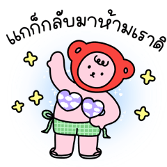 mheebin want to have a boyfriend