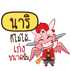 NARI Dragie ESWAG