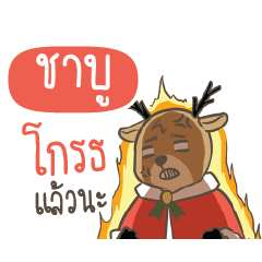 SHABU Sugar Little Reindeer