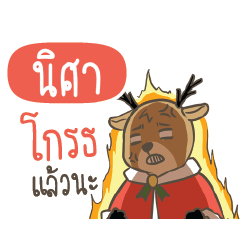 NISA3 Sugar Little Reindeer