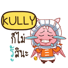 KULLY ดรากี้น่ารัก e