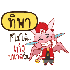 TIPA Dragie ESWAG