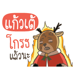 GAOTE Sugar Little Reindeer