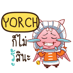 YORCH ดรากี้น่ารัก e