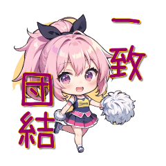 四文字熟語少女Ｒ