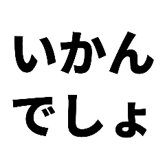 あの言葉スタンプ