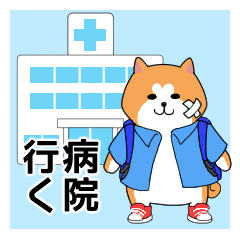 [bulu] Stickers for hospitals