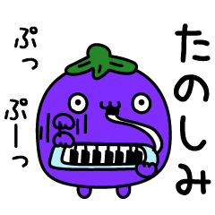 やさぐれ野菜挨拶ゆるいかも