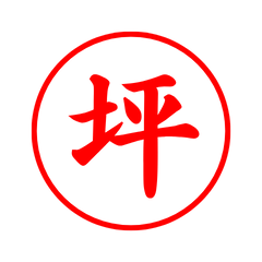 05351_Tsubo's Simple Seal