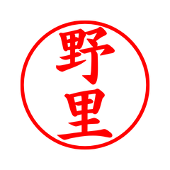 05344_Noshiro's Simple Seal