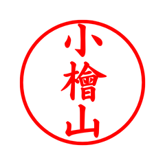 05371_Kobiyama's Simple Seal