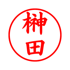 05396_Sakakida's Simple Seal