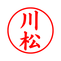 05375_Kawamatsu's Simple Seal