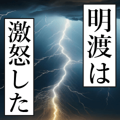 AKEDO Manga Narration Dokuhaku