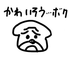 可哀想な犬スタンプ