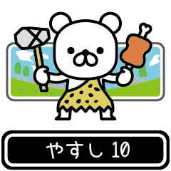 Yasushi moves at high speed 10