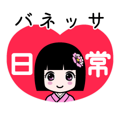 Zashiki4 [banessa2]