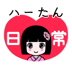 Zashiki4 [ha-tan2]