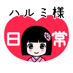 Zashiki4 [harumiE6A7982]