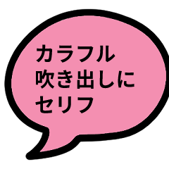 Colorful speech bubbles with lines