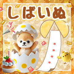 Celebrate at shibainu [custom]