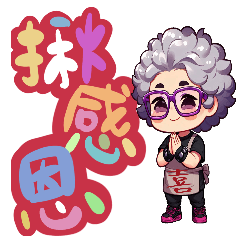 BestBusinessGrandma