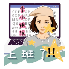 Miss Li Sticker