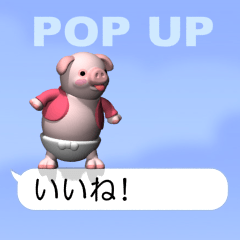 Cheerful pink pig 10 (pop-up)