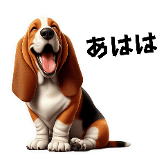 cute basset hound feelings