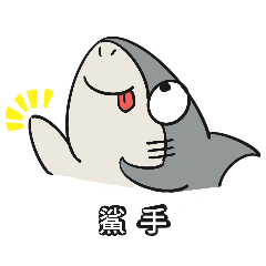 Qshark homophone expression pack