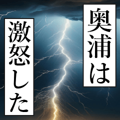 OKUURA Manga Narration Dokuhaku