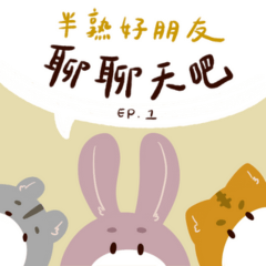 egg egg good friend ep1