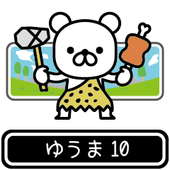 Yuuma moves at high speed 10
