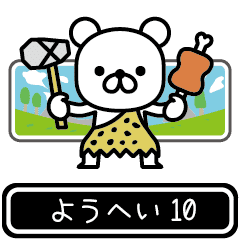 Youhei moves at high speed 10