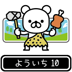 Youichi moves at high speed 10