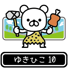 Yukihiko moves at high speed 10