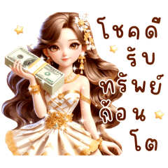 MAE YING SIAM v.2 [Polite style ]